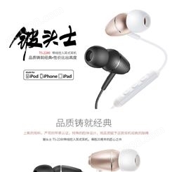 Takstar/得胜 TS-2280 苹果MFI认证立体声入耳式耳塞.音乐鉴赏耳机