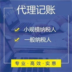 重庆代理记账 注册重庆公司 拿证速度快 注册电商公司