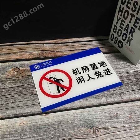 海博 芜湖温馨提示牌 银联支付牌 厂家定制
