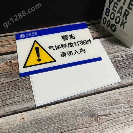 海博 芜湖温馨提示牌 银联支付牌 厂家定制