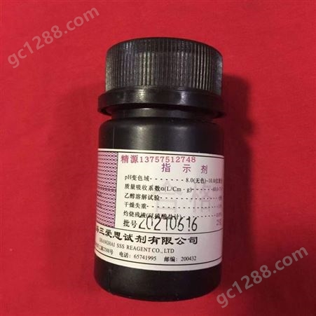 25g吡咯烷二硫代氨基甲酸铵AR上海CAS5108-96-3货号30012114