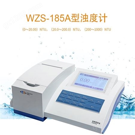 上海 雷磁 水质 浊度仪 WZS-185A