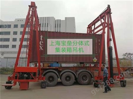 上海宝垒集装箱简易提升机 供应物流园集装箱吊车