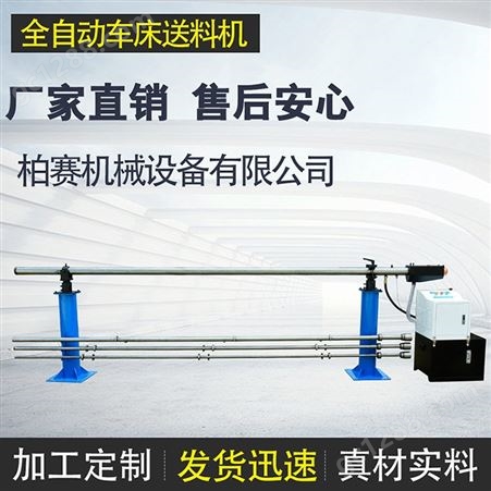 油浴送料机 数控车床油浴式自动送料架 棒材棒料自动送料器厂家