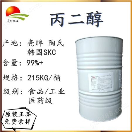 1.2-丙二醇 调湿剂 匀发剂 防冻剂 增塑剂