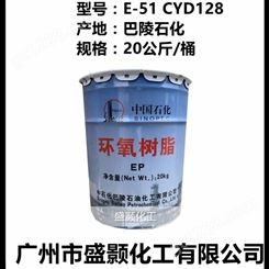 【广州仓】E44环氧树脂E44 E51环氧树脂128 EP CYD-011 E44和E51的区别