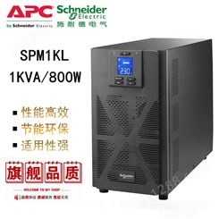 APC施耐德SPM1KL  UPS不间断电源 1000VA800W在线式外置电池