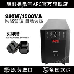 施耐德 APC SUA1500ICH 在线互动式 UPS 不间断电源 980W/1500VA