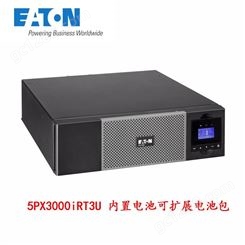 EATON伊顿UPS电源5PX3000iRT 3U 3KVA/2700W 机架式5PX系列不间断电源