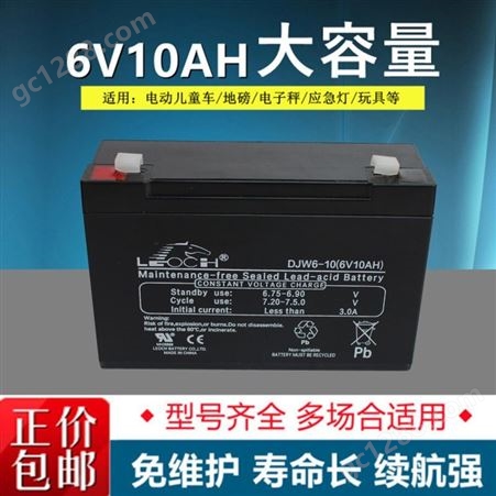 DJW12V10AH理士蓄电池DJW12-10 LEOCH电池12V10AH UPS电源/应急灯/门禁电瓶