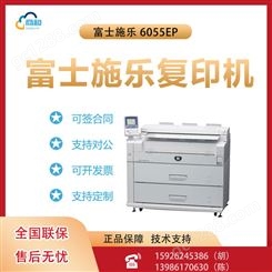 富士施乐 6055EP黑白工程机打印复印扫描多功能一体机办公商用