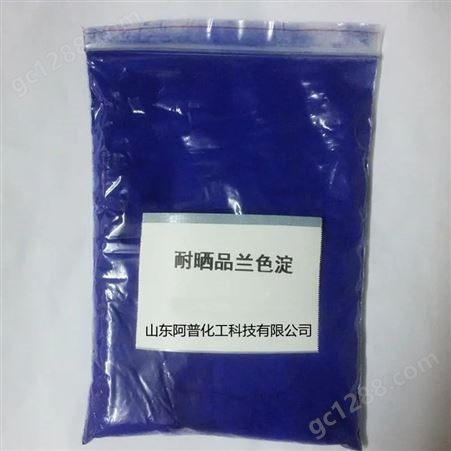 品兰色淀 溶剂油墨 胶印油墨用4250品兰色淀