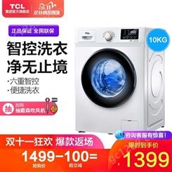 TCL  10公斤XQG100-P300B大容量智控变频全自动滚筒洗衣机