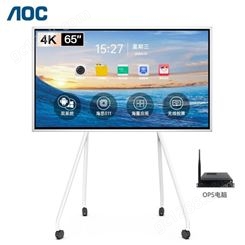 AOC65英寸4K智能会议平板电视触摸一体机视频会议电子白板多媒体