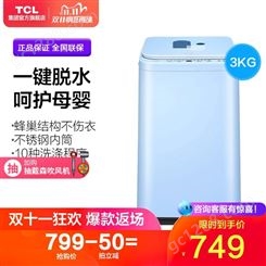 TCL B30V100 迷你波轮全自动3公斤婴儿洗衣机健康安全