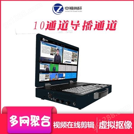 北京便携式录播 中视尚轩 畅享1080P画质 录播系统