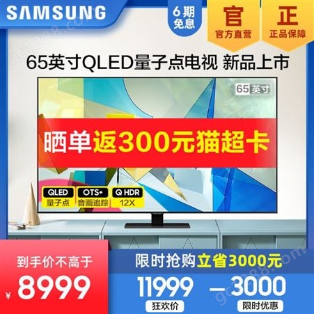 Samsung/三星 QA65Q80TAJXXZ 65英寸QLED量子点新品电视