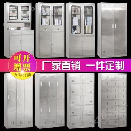 长春不锈钢柜生产厂家-304不锈钢柜-不锈钢柜子多少钱
