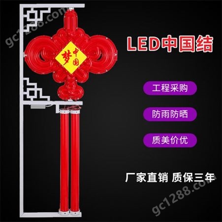厂家定制中国结 LED中国结 特色路灯