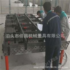 北京三维柔性焊接平台 多功能铸铁平台 三维定位焊接平台定做