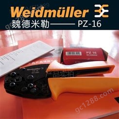  魏德米勒 PZ 16 9012600000 进口工具 德国工具 压接工具