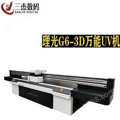 门面木纹效果UV打印机 磁悬浮理光G63D打印机工厂