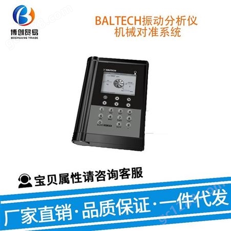 美国 BALTECH振动分析仪 机械对准系统gh-87 振动测量仪器