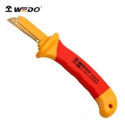 WEDO维度 VDE认证 绝缘工具 绝缘刀 电工刀 护套式直平型电缆刀