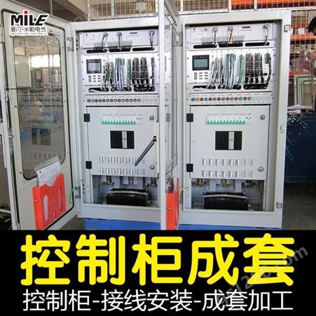 厦门自动化 电气装配接线 电控柜 配电柜 控制 成套安装 动力柜