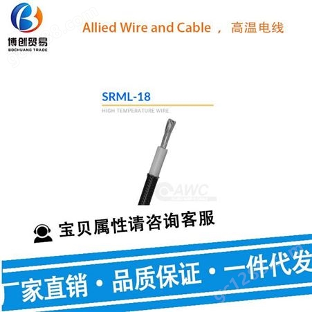 Awcwire 高温电线 用线缆 3239-18-20KV 电力电缆