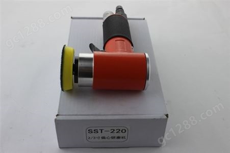 圣世通气动打磨机品牌  中国台湾工业级2寸3寸偏心气动研磨机