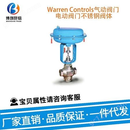 Warren Controls 流量控制阀 28N-20200 截止阀