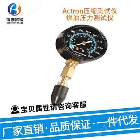 Actron 电压测量仪表 45-88 压缩测试仪