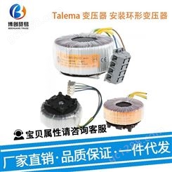 Talema 变压器 67-90 隔离变压器