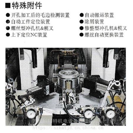 日本进口sanyo山阳4MP系列离合器齿毂冲孔机切边机开槽机 高效多工位