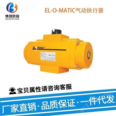 EL-O-MATIC气动执行器 11118 执行机构 自动化仪器设备