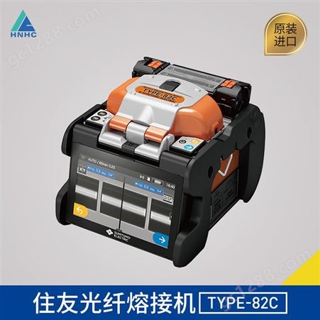 TYPE-82C日本住友TYPE-82C光纤熔接机 全自动六马达长线主干线光纤热熔机