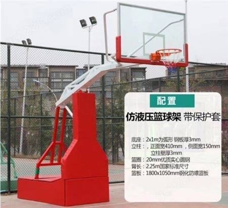 室外仿液压篮球架户外标准成人移动式篮球架平箱底座