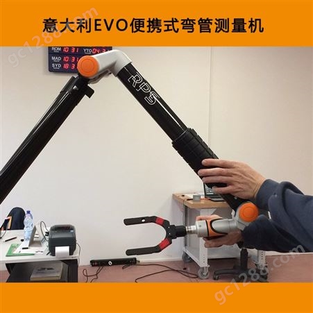 EVO TuBe系列便携式关节臂激光叉管件测量系统 三坐标 