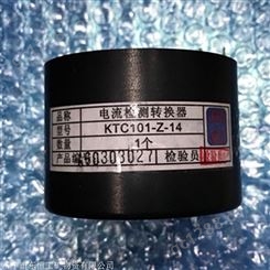 天津华宁KTC101-Z-14电流检测转换器