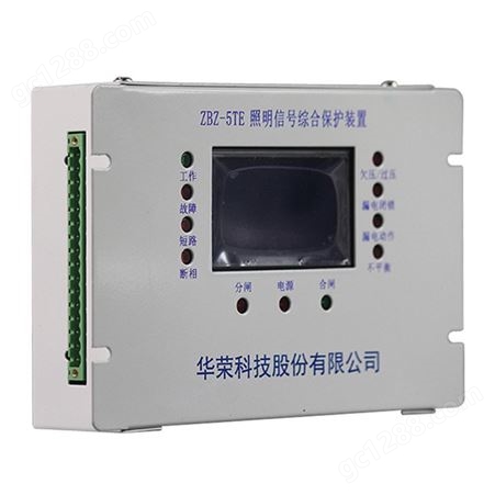 矿用保护器HR-3166D智能综合保护装置 上海华荣