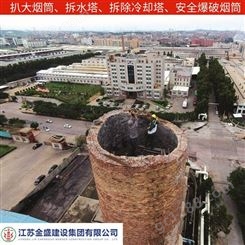 桂林厦门拆除烟囱砖厂烟囱爆破金盛高空团队