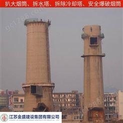 青海水塔拆除锅炉烟囱定向拆除金盛高空从业