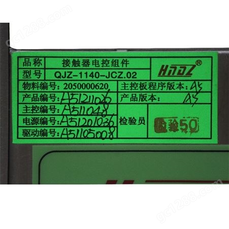 天津华宁QJZ-1140-ZK主控制及显示总成 煤矿用电子设备