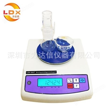力达信LDX-300T铁粉真密度测定仪-粉体粉末真密度计-比重计