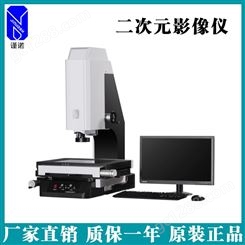供应二次元影像仪_二次元影像测量投影仪_谨诺_销售高精度CNC影像仪