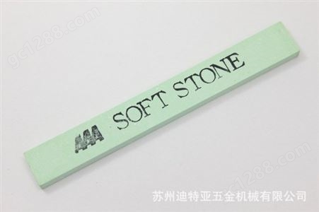 代理日本AAA油石 SOFT STONE系列