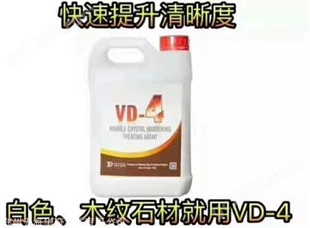 VD黄金粉石材抛光   结晶抛光粉VD产品系列厂家批发