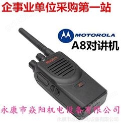 摩托罗拉Mag One A8对讲机手持无线电数字手台对讲机