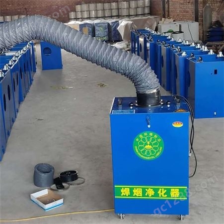 环保废气处理设备 焊烟净化器  移动焊烟净化机